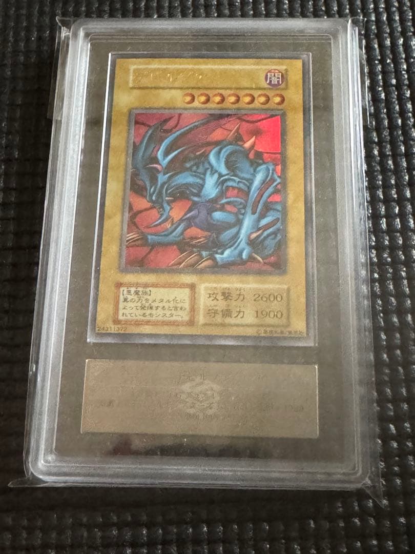 Devil Zoa Initial Ultra Rare ARS10 trading card with PSA10 grading