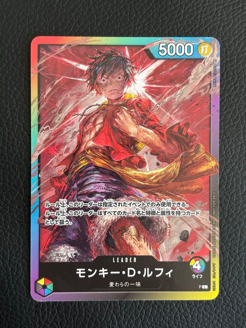 One Piece Monkey D. Luffy OP08 Battle Card Set Japanese import showing character and card details