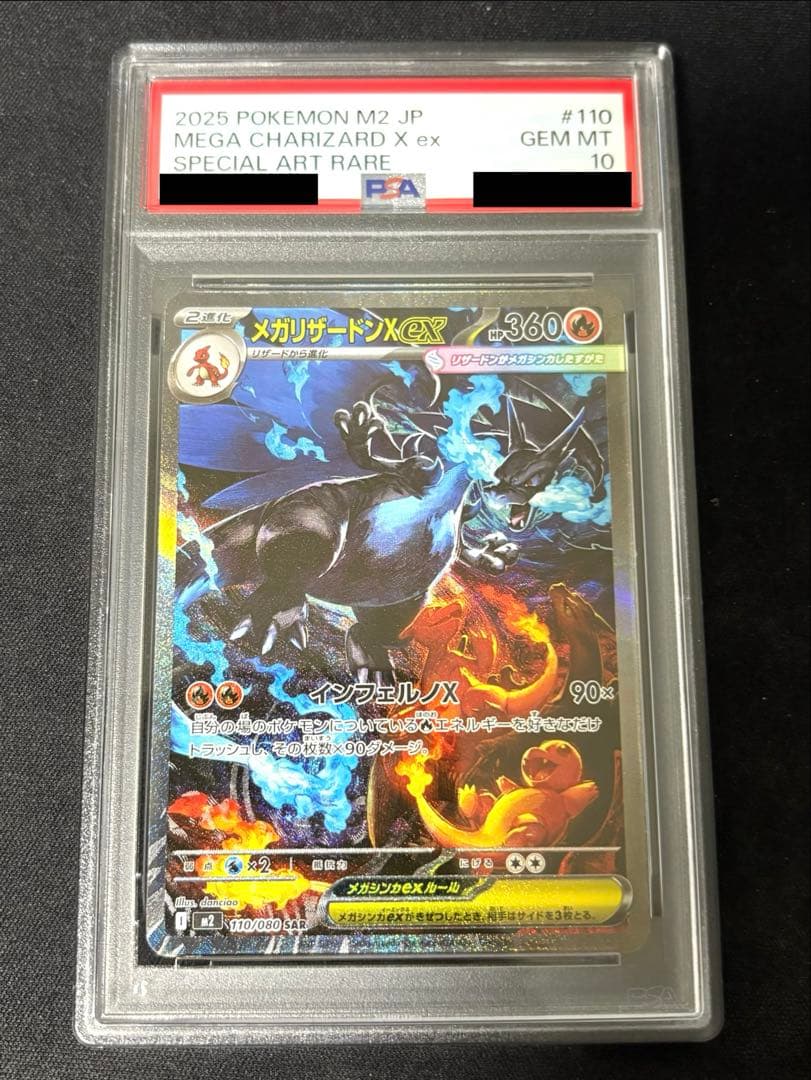 Bandai Pokemon Card Meg Lizardonex SAR 110/080 PSA10 graded card Japan import