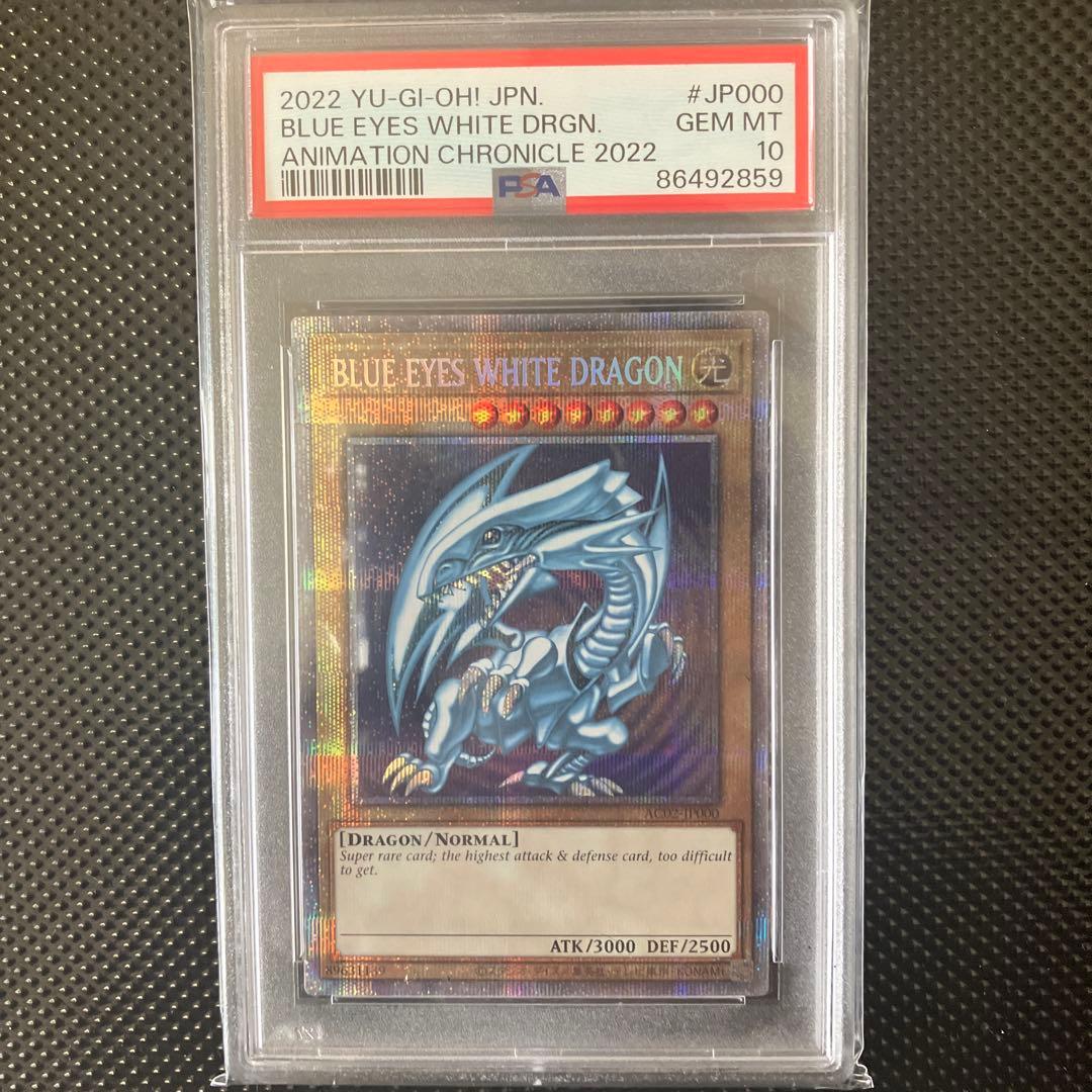 Blue Eyes White Dragon Prismatica Secret Rare PSA 10 trading card serial AC02-JP000 from Japan import