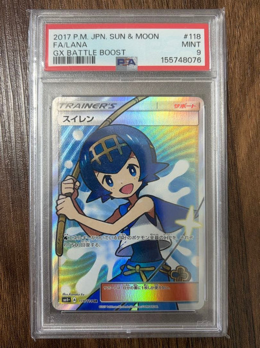 Suislen SR PSA9 SM4+ GX Battle Boost trading card with number 118/114 from Japan import