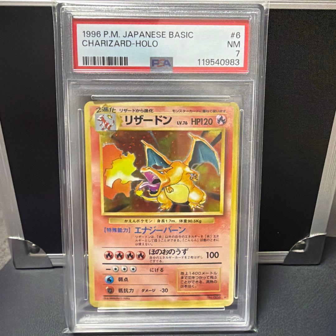 Pokemon PSA7 Charizard Flame Lizardon card from 1996 First Expansion Pack graded PSA7