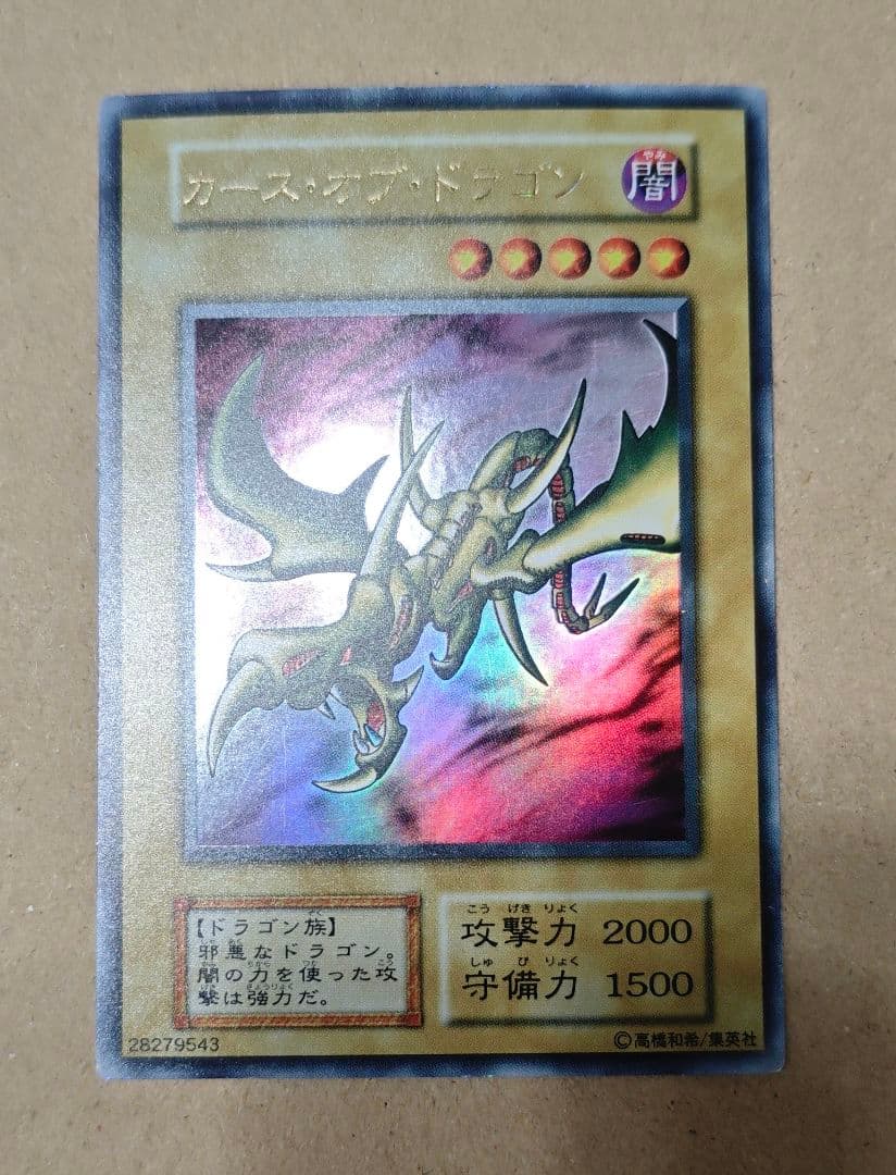 Yugioh Cursed of the Dragon Ultra Rare Initial Edition single card from Japan import in protective sleeve