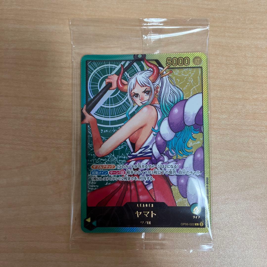 Sealed Yamato One Piece card from Weekly Shonen Jump All Applicants Service, official Japan import