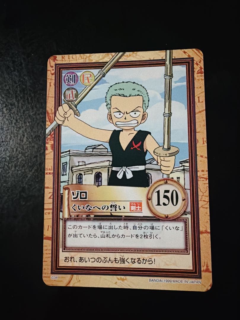 Bandai One Piece Carddass Hyper Battle Zoro Kuina's Vow trading card from 1999 Japan import