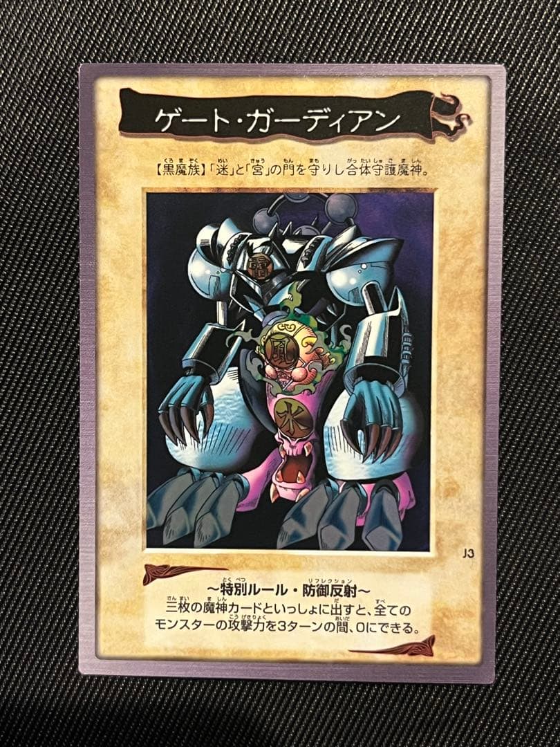 Bandai Yu-Gi-Oh Gate Guardian collectible card showing foil sparkle border and thin surface scratches