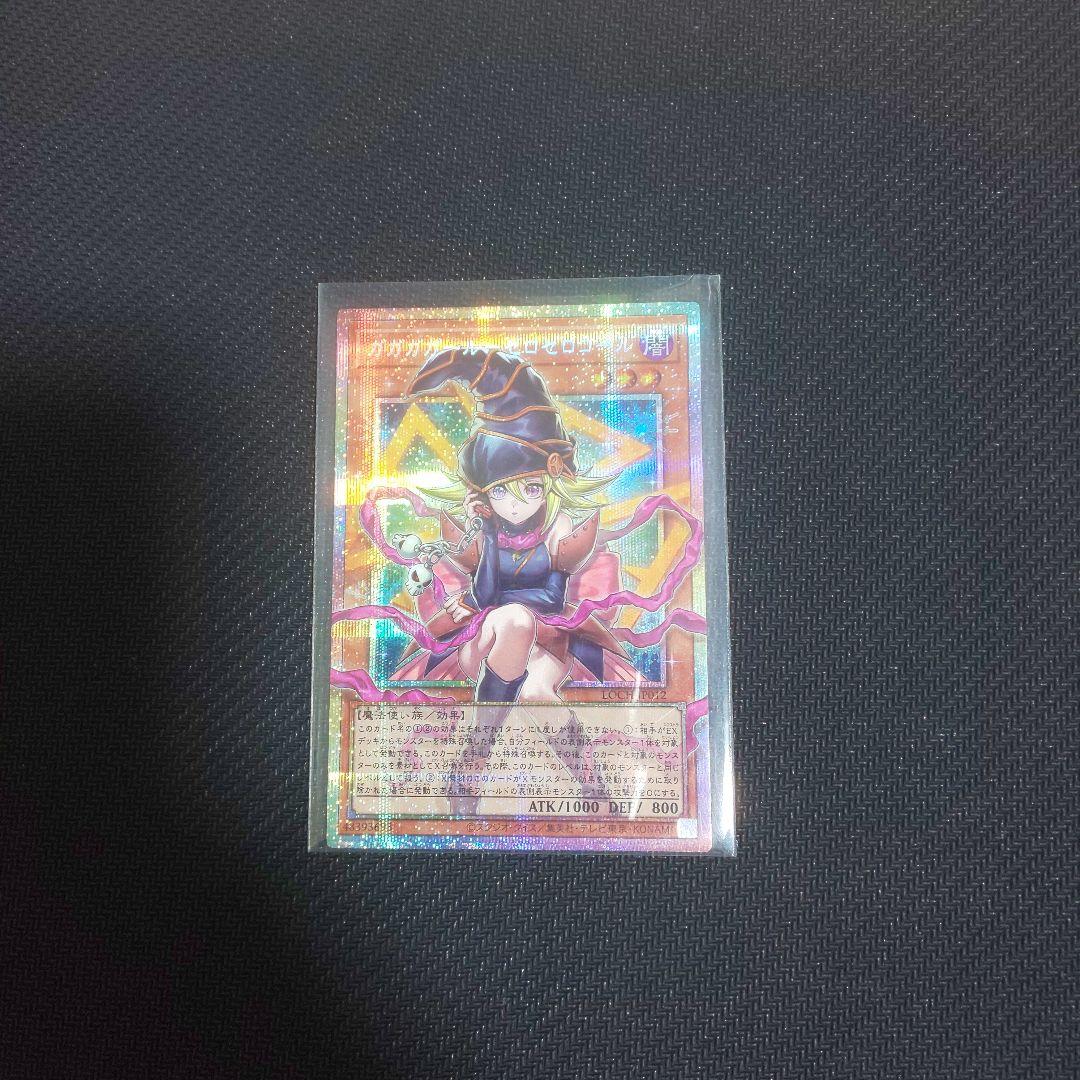 Yugioh Gaga Gaga Girl Zero Zero Call Prismagic Secret Rare single Japanese card in sleeve