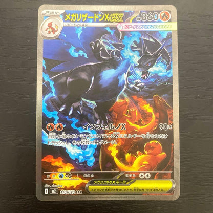 Mega Rayquaza X ex SAR Pokemon trading card 110/080 in protective sleeve from Japan import