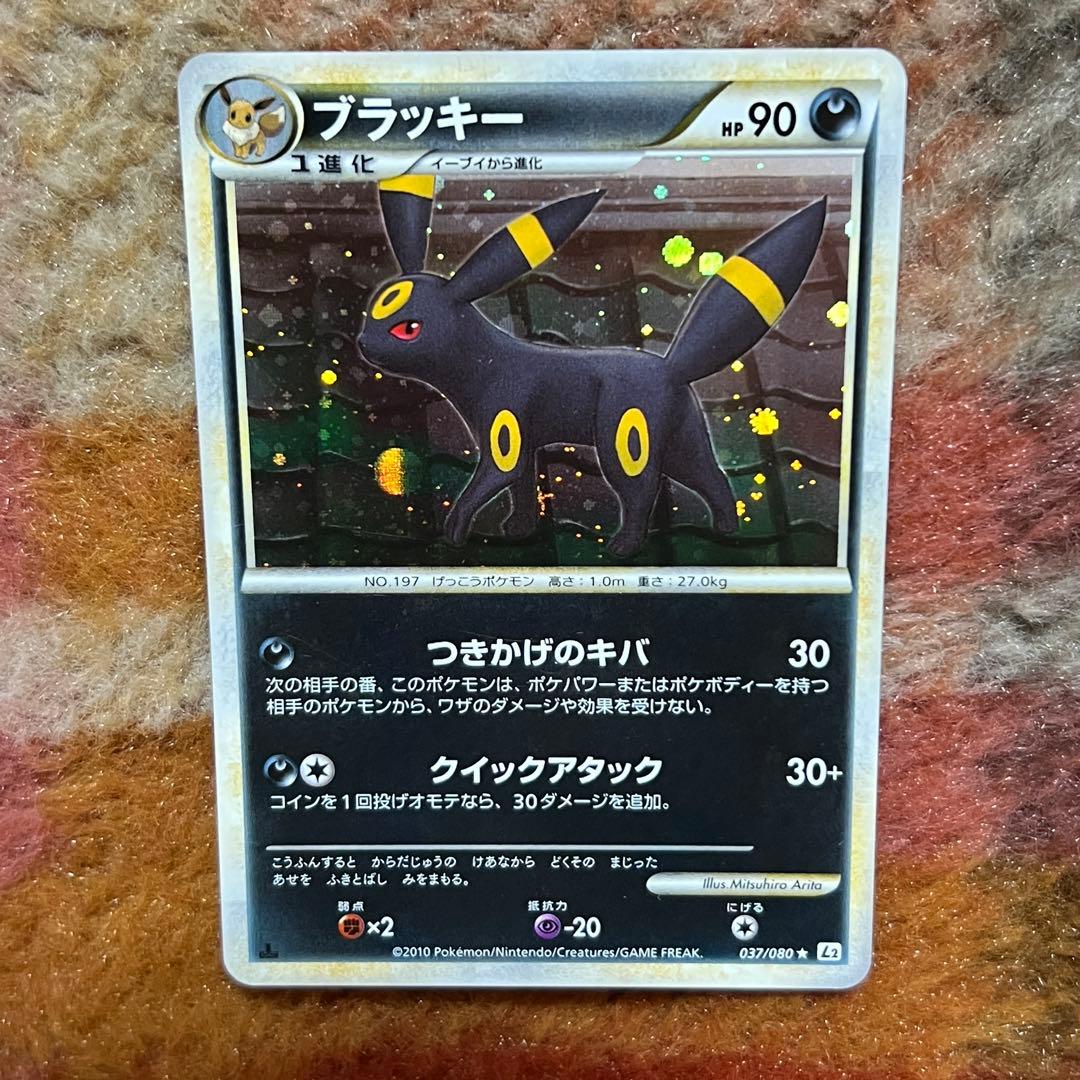 Bandai Blacky 037/080 collectible card from Rebirth of Legends L2 with rare shiny effect Japanese import