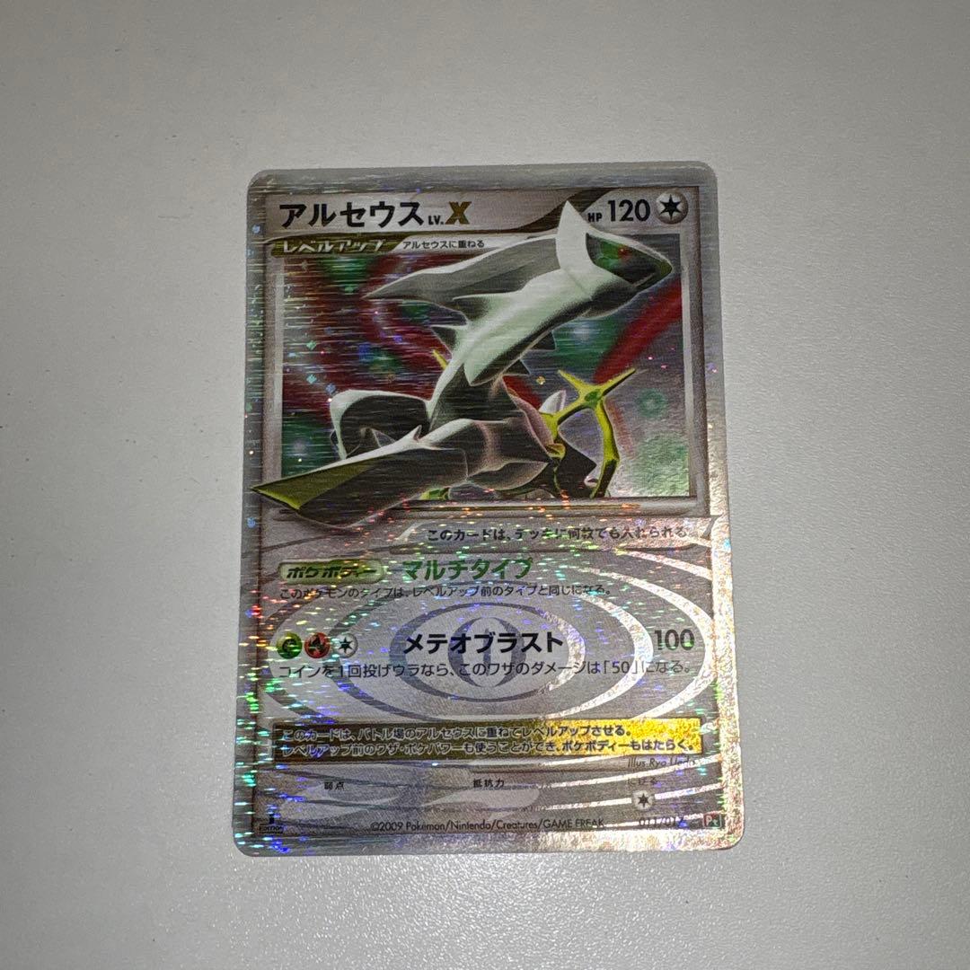 Used Bandai Arceus Lv.X Pokémon card featuring HP 120 and Meteor Blast attack in protective sleeve and waterproof case