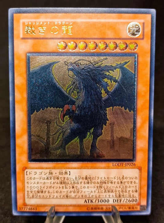 Yu-Gi-Oh! Judgment Dragon Ultimate Rare Relief card Light of Destruction LOD7-JP026 Japan import