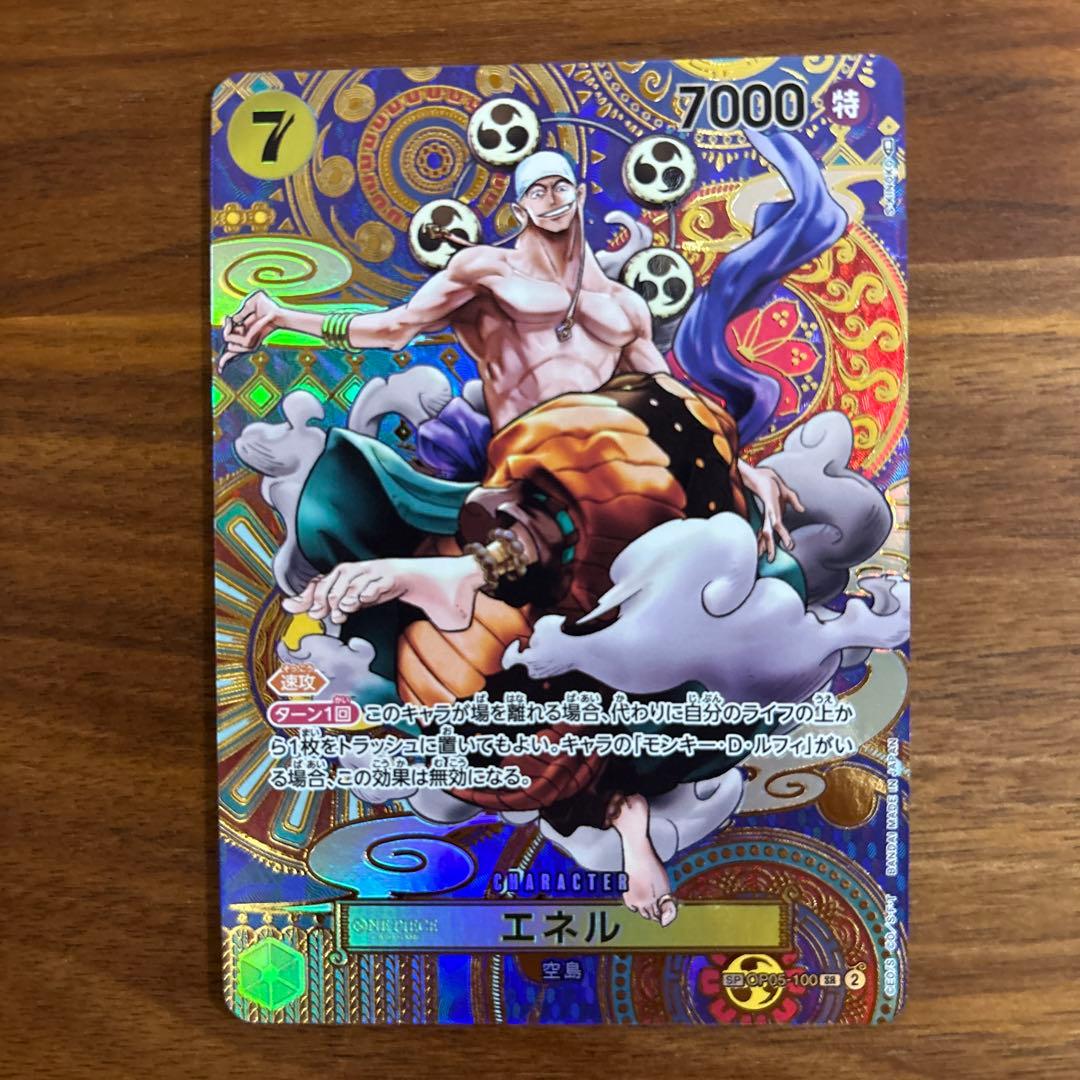 One Piece Card Game Energy SR card OP05-100 special attribute with 7000 power and Sky Island feature