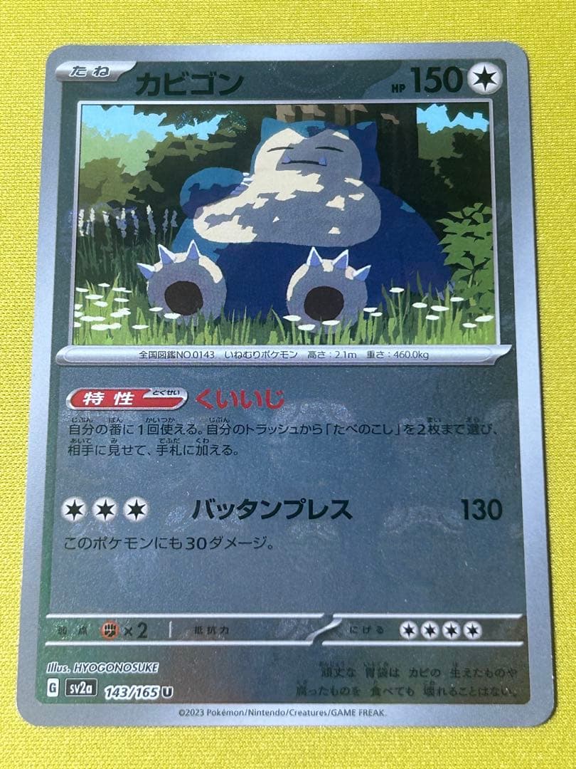 Scarlett & Violet Garchomp Master Ball Mirror Pokemon Card from SV2a series with minor back damage