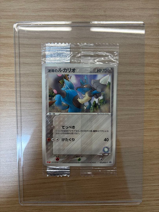Unopened Wave Lusario Promo Pokemon Card PCG-P 075 from PCG series with Japanese text