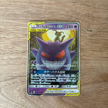 Bandai Gengar & Mimikyu GX RR SM9 Tag Bolt collectible card model 038/095 from Japan