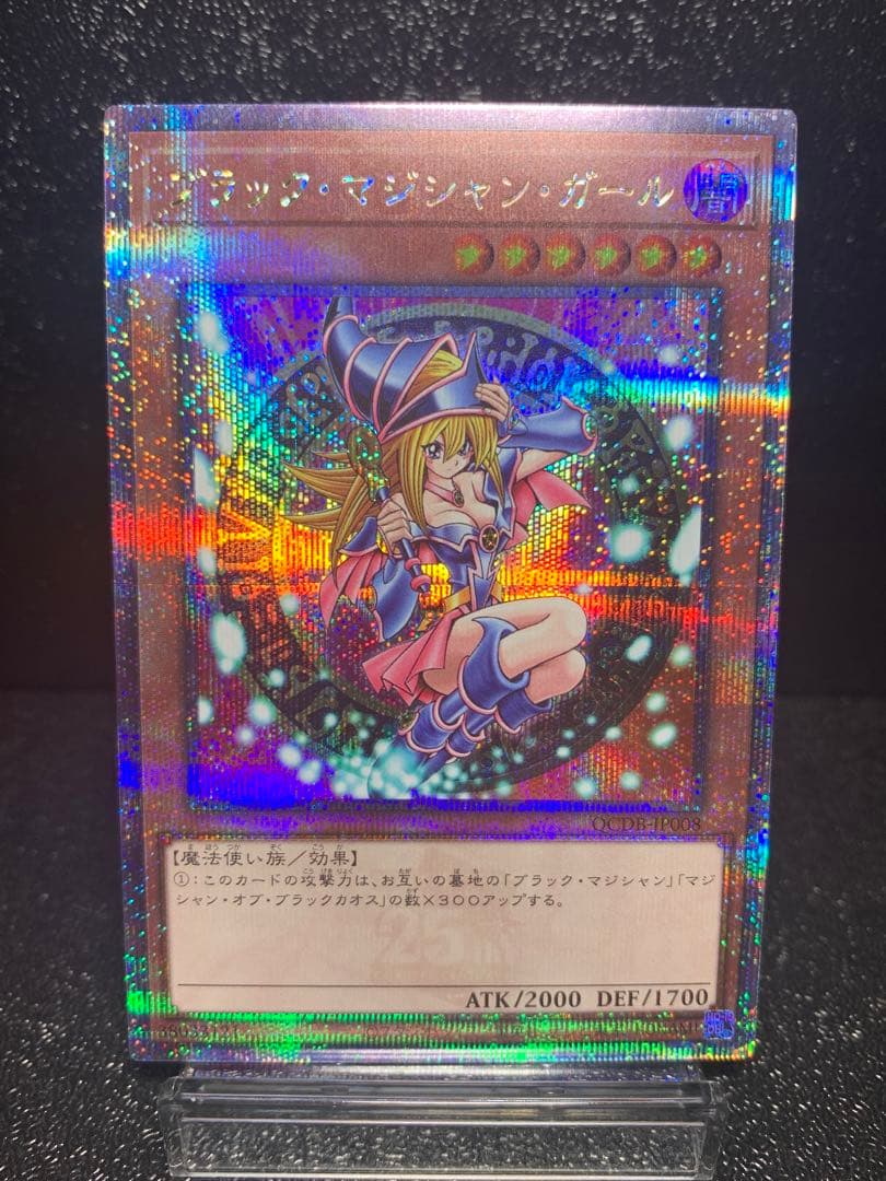 Yu-Gi-Oh Black Magician Girl 25th Secret Rare QCDB Japanese trading card