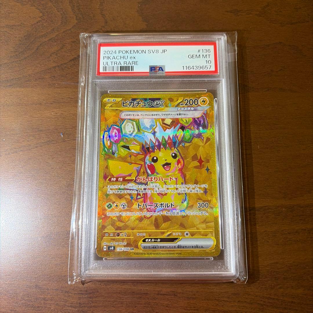 Bandai Pikachu ex UR SV8 136/106 Pokemon trading card graded PSA10 in protective casing