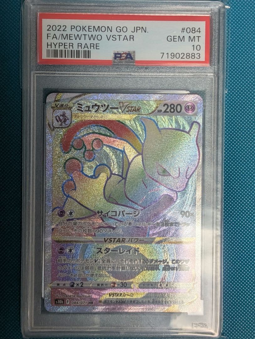 PSA Gem Mint 10 Mewtwo Vstar HR Pokémon GO Collaboration trading card Japan import