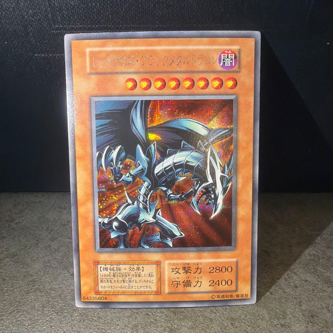 Yugioh Red Eyes Black Metal Dragon Initial Secret Rare Japanese card with high attack and defense