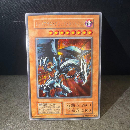 Yugioh Red Eyes Black Metal Dragon Initial Secret Rare Japanese card with high attack and defense