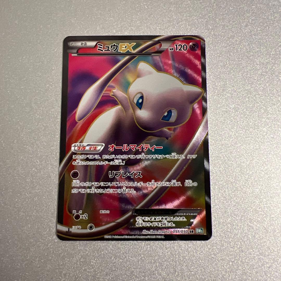 Bandai Pokémon Card Mew EX from the All-Mighty bw5 set featuring Mew illustration