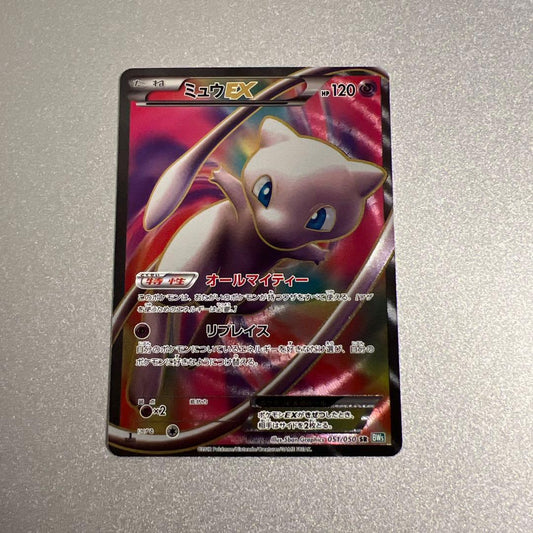 Bandai Pokémon Card Mew EX from the All-Mighty bw5 set featuring Mew illustration