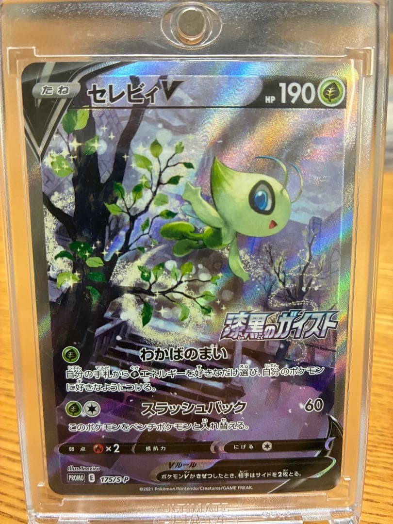 Secrebi V(SA) P175/S-P model card sleeve for playing use imported from Japan