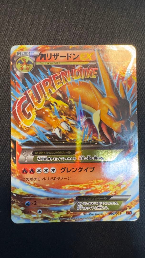 Bandai XY Series Mega Battle Deck featuring Reshiram EX 002/021 60-card Japanese import