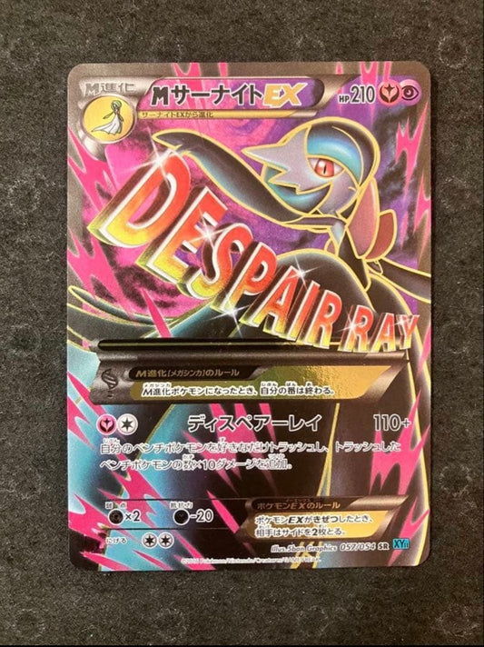 Pokemon Card M-Sanine EX SR XY11 Ruthless Rebel 057/054 Japan Import trading card front view