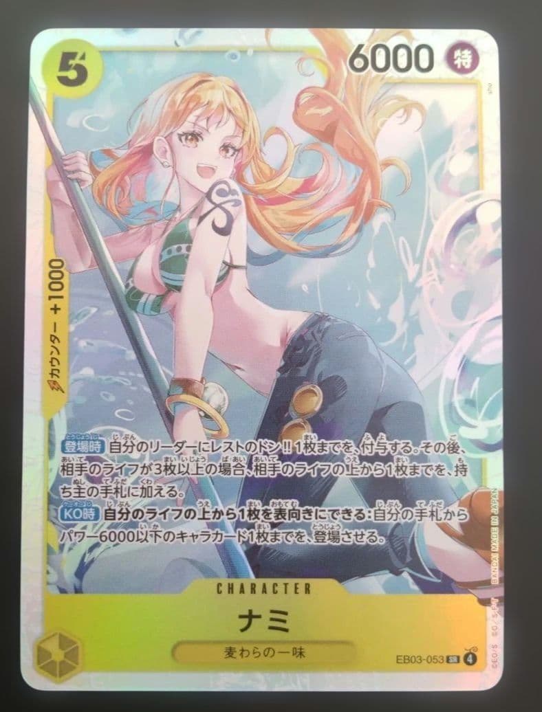 One Piece Nico Robin EB03-053 Heroines Edition trading card shown with Japanese text and detailed artwork