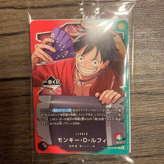 One Piece Card Game promo card featuring Monkey D. Luffy from Japan, Japanese language version