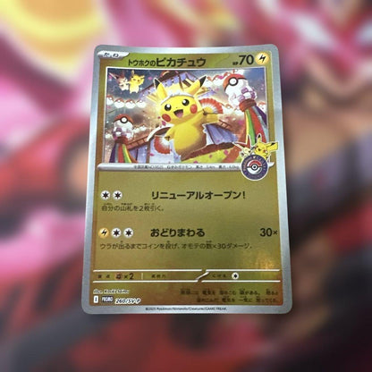 Tohoku Pikachu P Scarlet & Violet Special Box featuring Japanese Pikachu from Tohoku region in excellent condition
