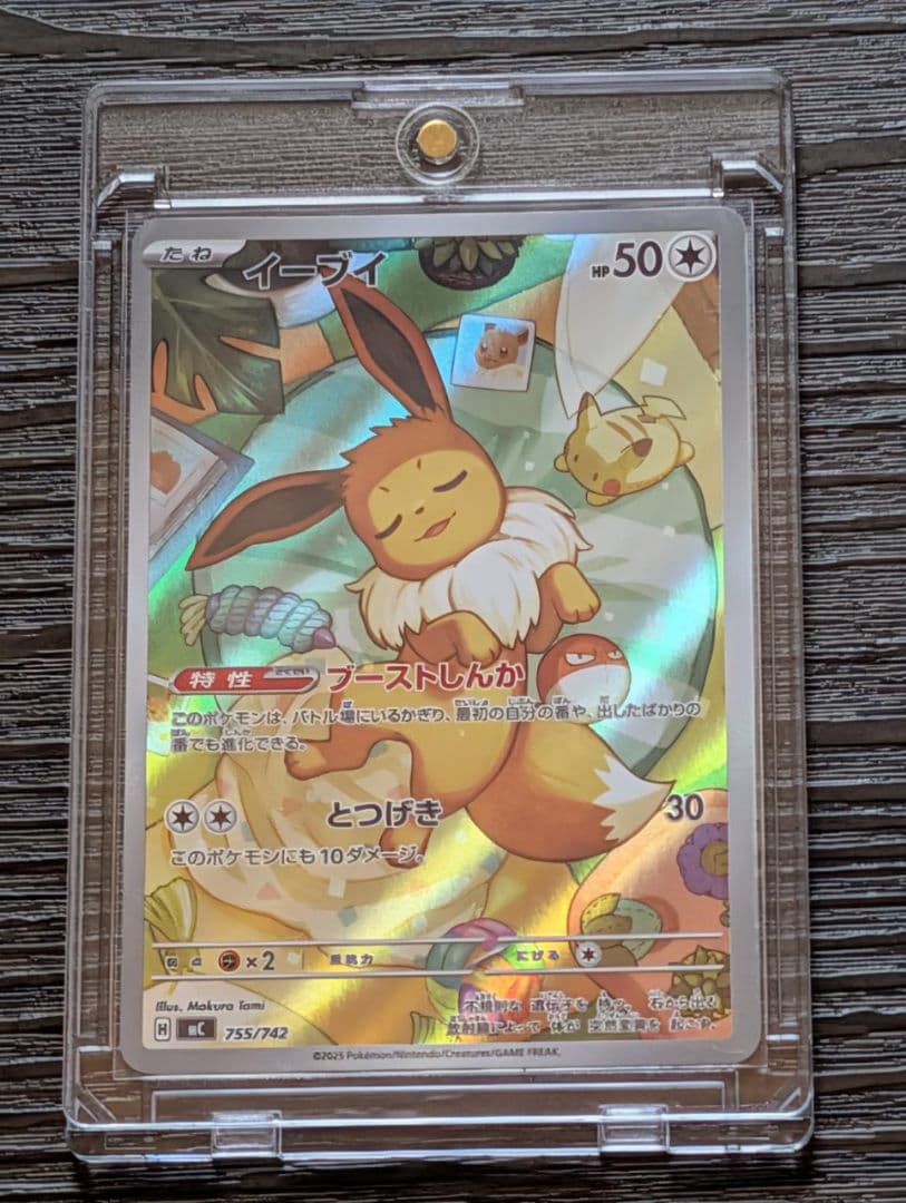 Pokémon Eevee AR Start Deck 100 Battle Collection with Magnet Loader and protective sleeve