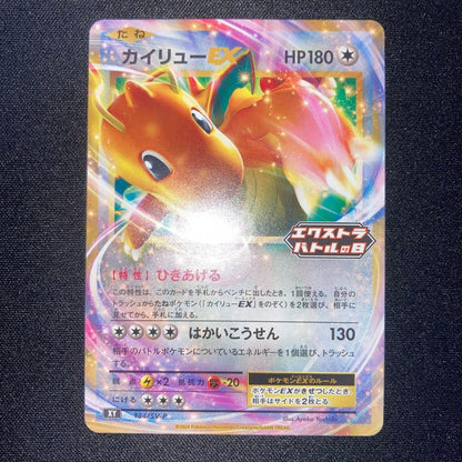 Nintendo Kaeru EX Extra Battle Day Japanese collectible card game near perfect condition shown in photo