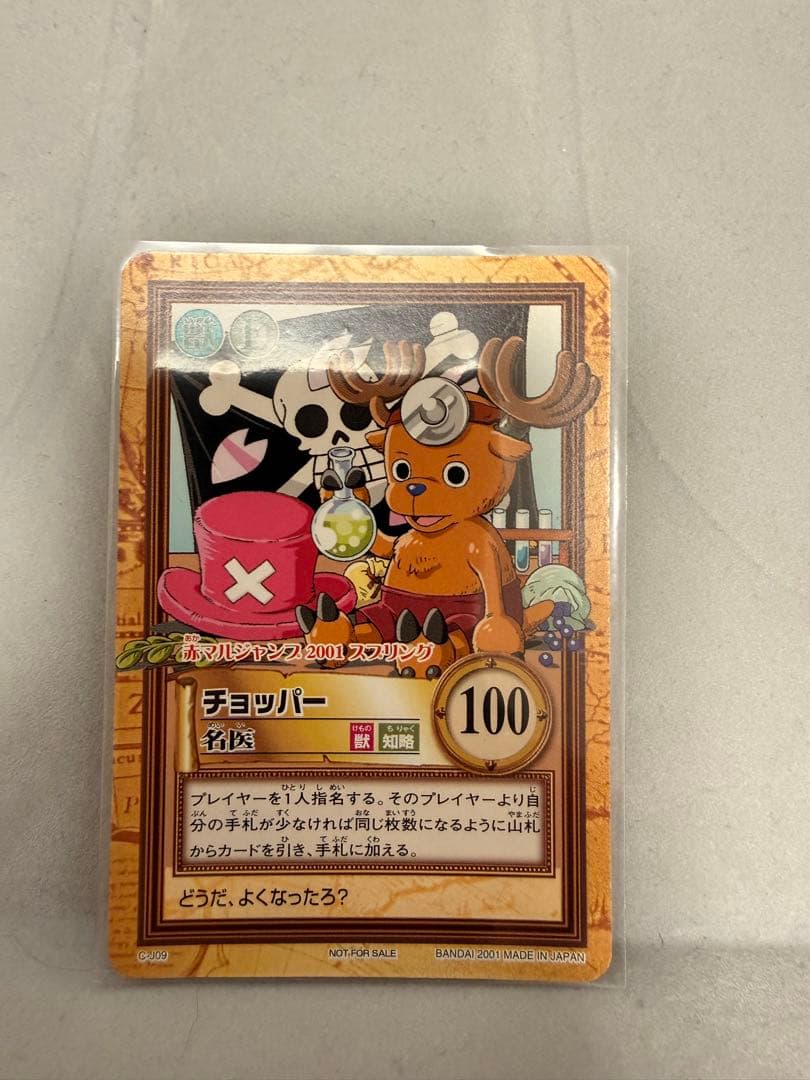 One Piece Hypert Battle Carddas Chopper Medical Expert PSA10 promotional card from 2001 Mar Jump set