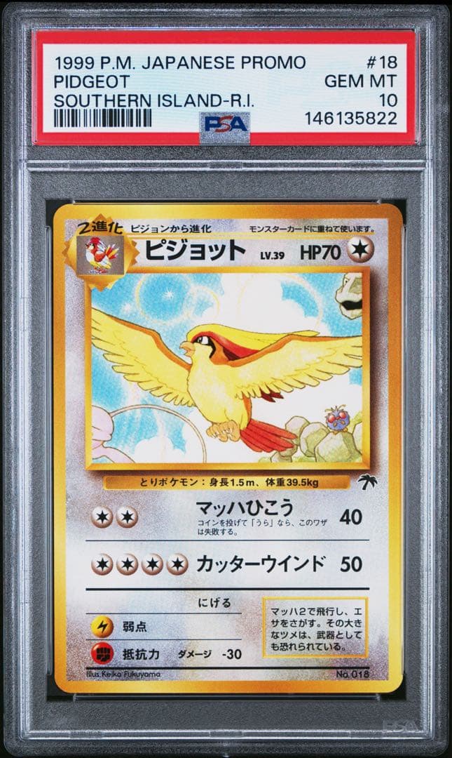 Bandai Pokémon PSA10 Pidgeot Movie Premiere Pack Southern Island old card with PSA certification