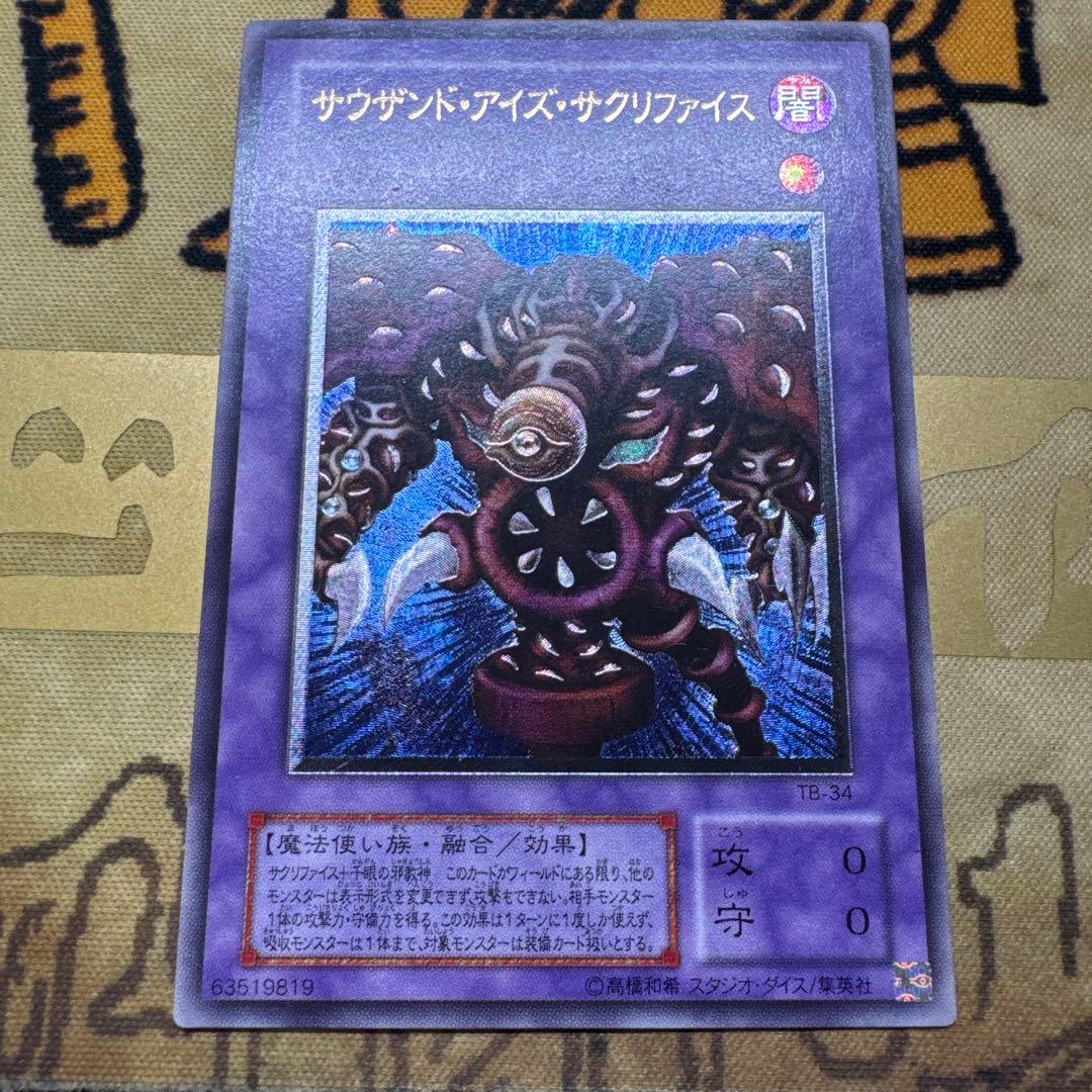 Bandai Yu-Gi-Oh Thousand Eyes Sacrifice Relief Card TB-34 Japanese language with a small blemish on back