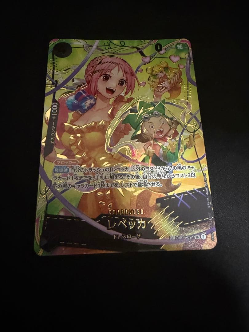One Piece Rebecca SP card game card showing front with used play condition and white stain on the back