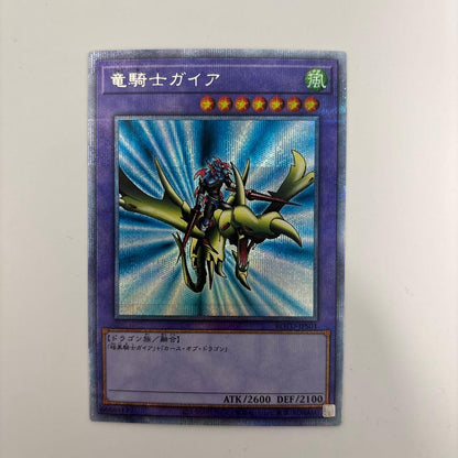 Gaia The Dragon Knight Prism trading card with slight white scratch on upper right back in sleeves