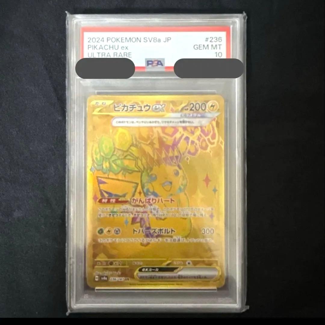 Pokemon Card Pikachu ex UR SV8a Tera Festival trading card graded PSA GEM MT 10 in gold color