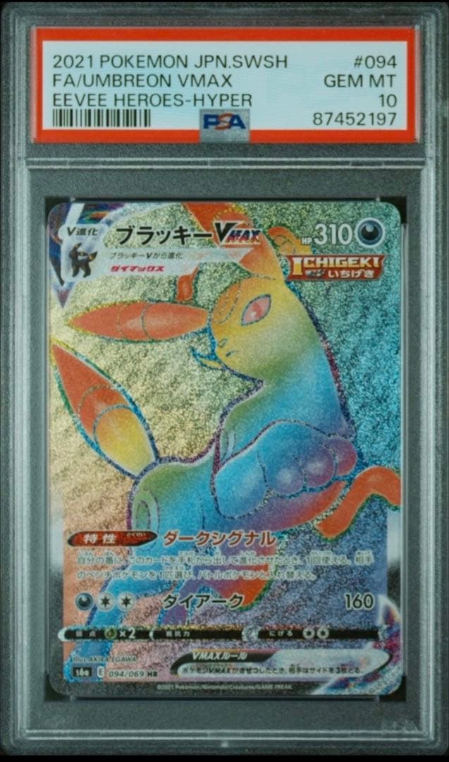 Pokemon Card PSA10 Umbreon VMAX Special Art from Evolving Skies series, Japan, model 094/069