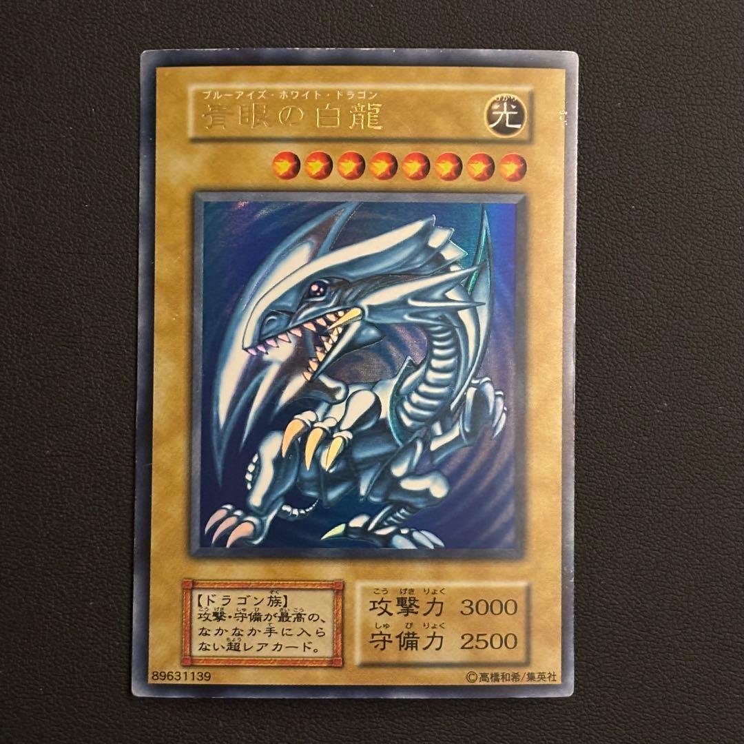 Blue-Eyes White Dragon Ultra Rare Japanese Yu-Gi-Oh card from early collection with glittering edges