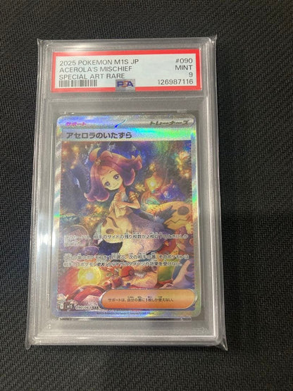 Pokemon Card Acerola's Entreaty SAR in PSA9 condition Japanese trading card