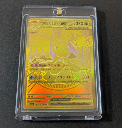 Pokemon Card Mega Dreamex Mega Dragoniteex MUR Japanese collectible with sleeves and magnet loader
