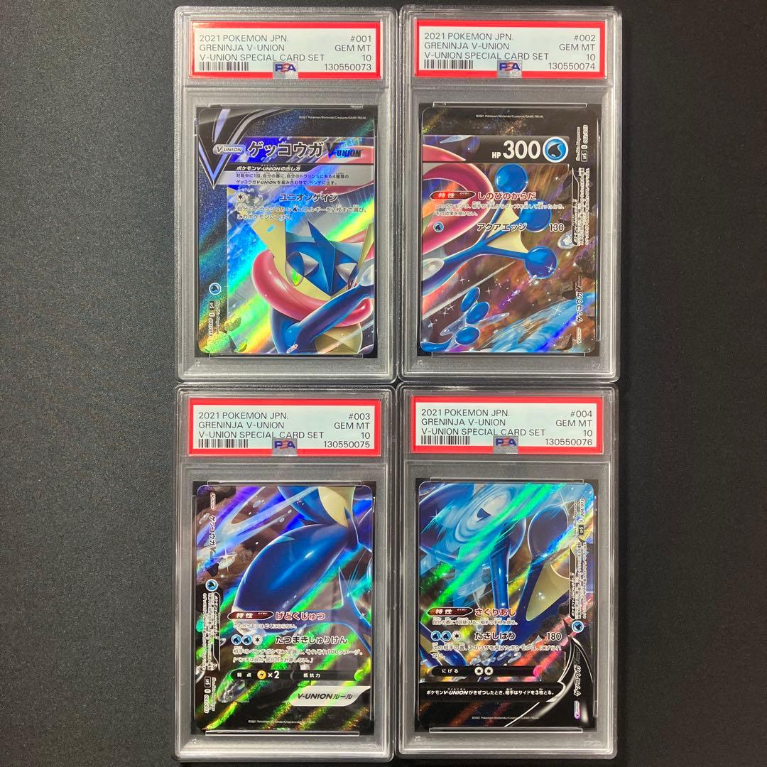 Four-piece Greninja V Union PSA 10 graded 2021 Japanese Pokémon trading card set in protective sleeves