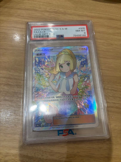 Gambare Lillie Chinese PSA8 product front view with Japanese description and greeting