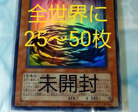 Yugioh Phantom of Chaos BIANCA trading card from Japan import shown with detailed artwork