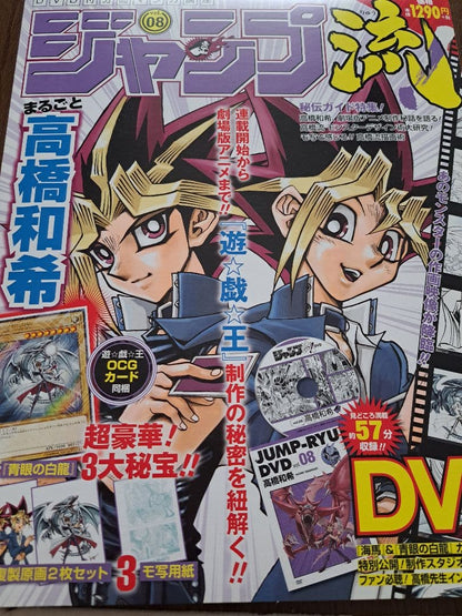 Takahashi Kazuki guidebook set with Yu-Gi-Oh OCG Blue-Eyes White Dragon card unopened Japan import