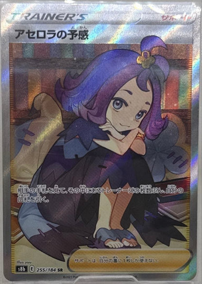 Bandai VMAX Climax Special Support Card Azarola S8b Japanese Pokémon card number 255/184