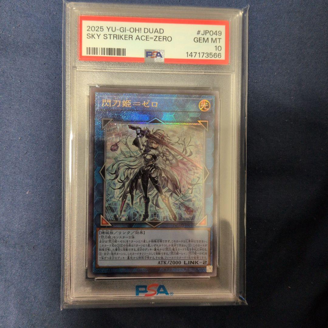Yugioh Shining Victories Zero Relic Link Monster card graded PSA 10 Japan import